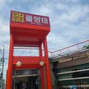 꼴망태한우전문점 | 삼천포한우 맛집 추천! &#34;꼴망태한우전문점&#34; 여기 찐!