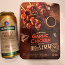 GS25동두천점 | GS25 편의점 :: 마늘닭꼬치 혼술 하기 좋은 안주 + 칭타오 맥주