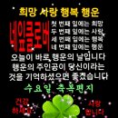 🍀수요일 아침! 희망,사랑,행복,행운의 네잎클로버 받으세요 이미지