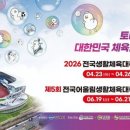 생활체육