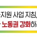 장애인활동지원 지침 개정 요구 기자회견 : 2022년 9월 28일 수요일 오전11시 이미지