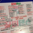 장미맨숀 이미지