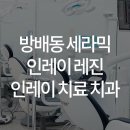 서울위너스치과의원 이미지