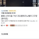 오정로 | 풋살일기 :: 여자 풋살 후기 여자 플랩 후기 플랩 비올때
