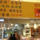 대흥상회 이미지