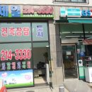 지에스(GS)25 영통하우스점 이미지