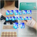 솔고헬스케어 이미지