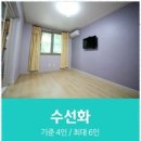 덕유산펜션 이미지