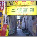 범일동 국제호텔 맞은편 이미지