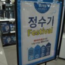 정수기하이마트 이미지