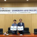 경주 하이코 노동조합 이미지