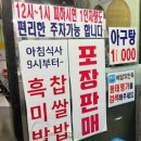얼큰양푼이동태탕 | [경기 광명] 얼큰한 양푼이동태탕 맛집 - 꿀꿀이두루치기(동태명가)