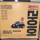 상명농장 | 연극 [라이어 1탄](재관람)