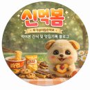 통큰불족 | 광화문 감자탕 맛집ㅣ족발야시장 무청감자탕 2번 방문 솔직 후기