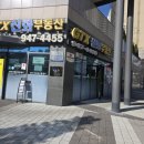 GTX신화2부동산공인중개사사무소 네이버블로그