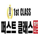 퍼스트클래스 휘트니스 이미지