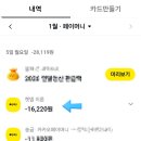 교보문고_카카오페이