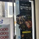 여수 갈치한상 | 여수 갈치조림 맛집 갈치한상 후기 (순이네밥상 웨이팅 포기 후 간 맛집)