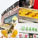서울건강약국 | 서울 광장시장 먹거리 맛집 추천 Best5 종로5가 온유약국 성지후기