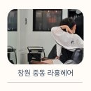 라홍헤어