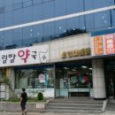 드림팜 약국 이미지