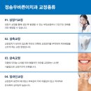 정송우바른이치과 네이버블로그