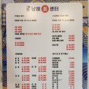 남해회센타 이미지