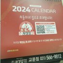 처갓집양념치킨교문점 - 구리시 이문안로15번길 9-1 | 처갓집양념치킨 교문점
