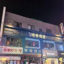 방이 먹자골목 술집 낙주회관 방이점 후기