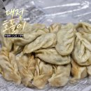 호돌이만두 | 대전 가성비 맛집 호돌이만두 60년 전통 노포 솔직 후기