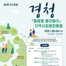 인천아이티타워 이미지