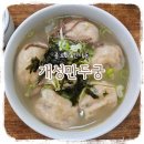 삼삼온누리약국 | [맛집기록] 줄서서 먹는 인사동 만두 맛집 &#34;개성만두 궁&#34;