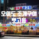 뱃고동 선착장 네이버블로그