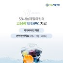 SB나눔제일의원 이미지