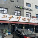 고구려반점 | [춘천 중식 맛집 추천] 동면 고구려반점 후기 | 통낙지 해물짬뽕+통오징어 해물쟁반짜장 가성비 대박!
