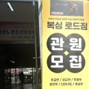 로드짐 정왕동 복싱 킥복싱 이미지