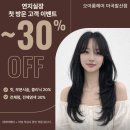 연지헤어