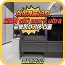 영주보링 | 일산 로봇청소기장 리폼 직배수설치 맞춤 서랍리폼