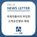 원약품 주식회사 이미지