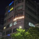 어썸태권도장