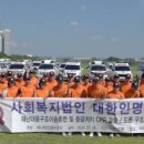 대한구조단 이미지