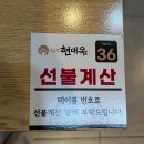 전주현대옥용산역아이파크몰점 | 용산역 국밥 추천 "현대옥 용산역아이파크몰점"