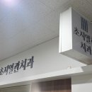 초치는병원...외 이미지