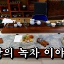 관아 수제차 이미지