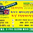 에코배터리마트 이미지