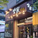대전양만 | 대전 둔산동 양가양미 방문후기 – 프리미엄 양고기 스페셜 세트 먹고 왔어요😋