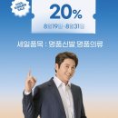 그랑자이 세탁소 이미지