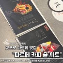 커피랑술이랑 | 삿포로 6월 여행, 시메 파르페문화 커피 술 사토의 솔직 후기