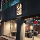 구암동182 | 대구 칠곡3지구 분위기 좋은 감성 고깃집 '첫점' 본점 방문후기(ft.초벌로 구워나와요)