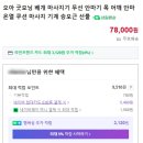 굿모닝건강스토어 | 컴퓨터 작업자 필수템! 오아 굿모닝 베개 마사지기로 뻐근한 목과 어깨 케어하기